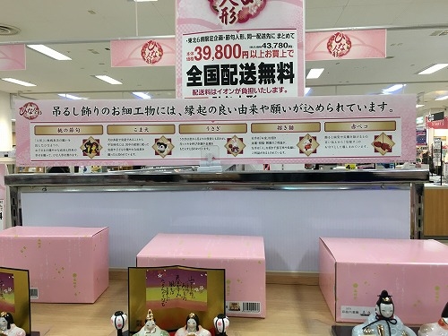 イオン ひな人形2026 |イオンスタイルオンライン 雛人形ラインアップ |WEB限定|久月・匠のひな人形